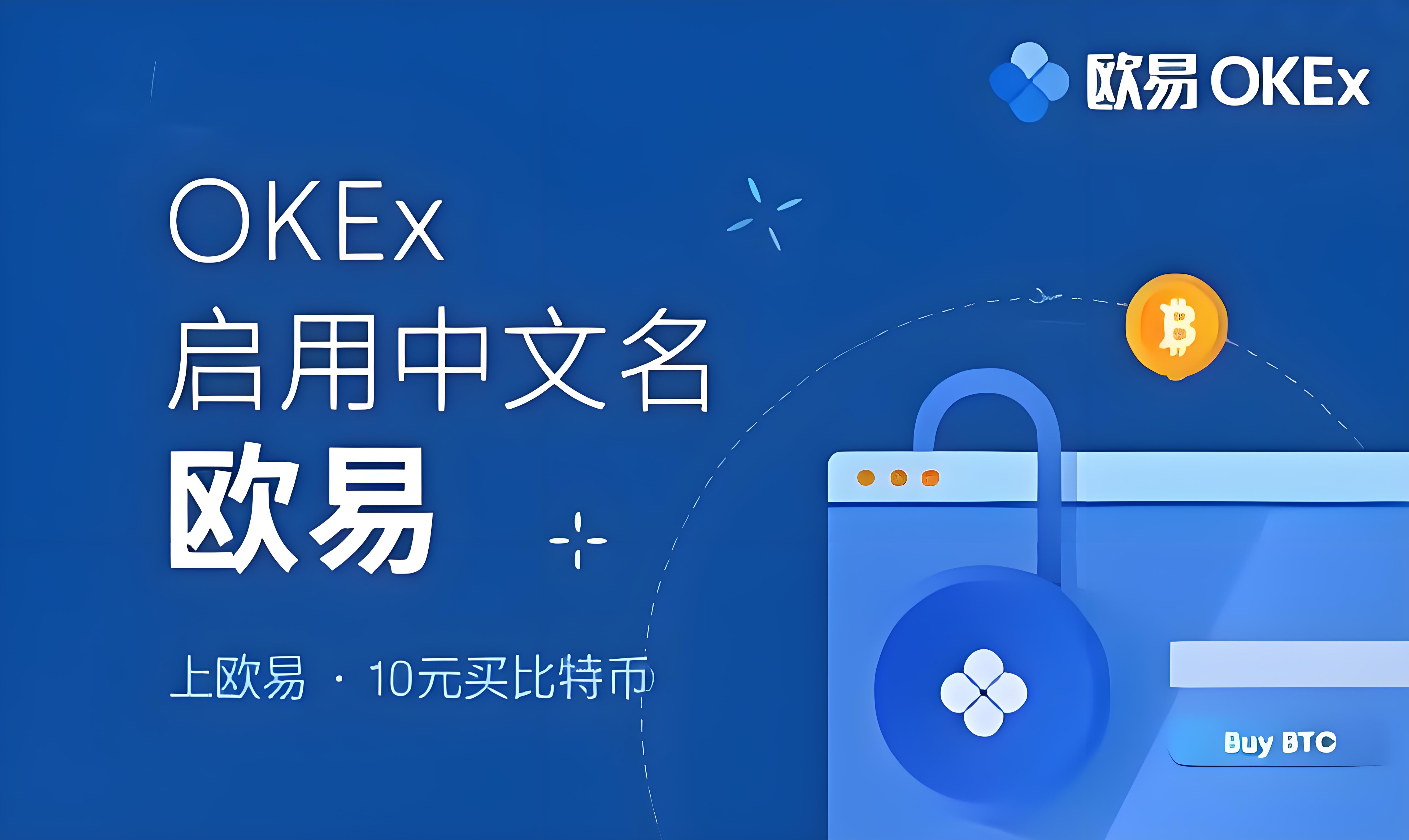 欧交易所怎么下载